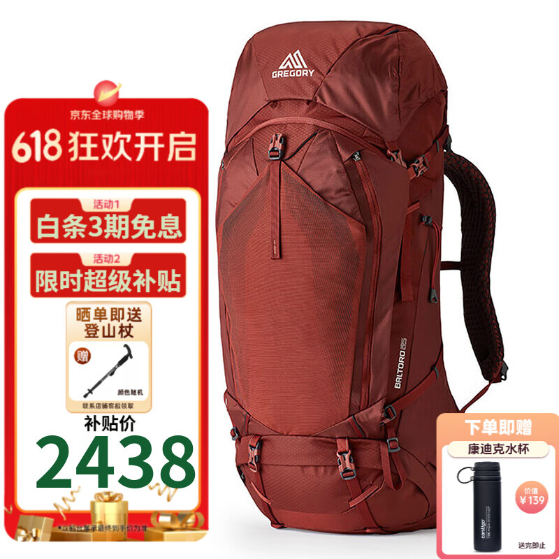 ���ڲ�����GREGORY ��ɽ�� 65L��ש��ɫ��L