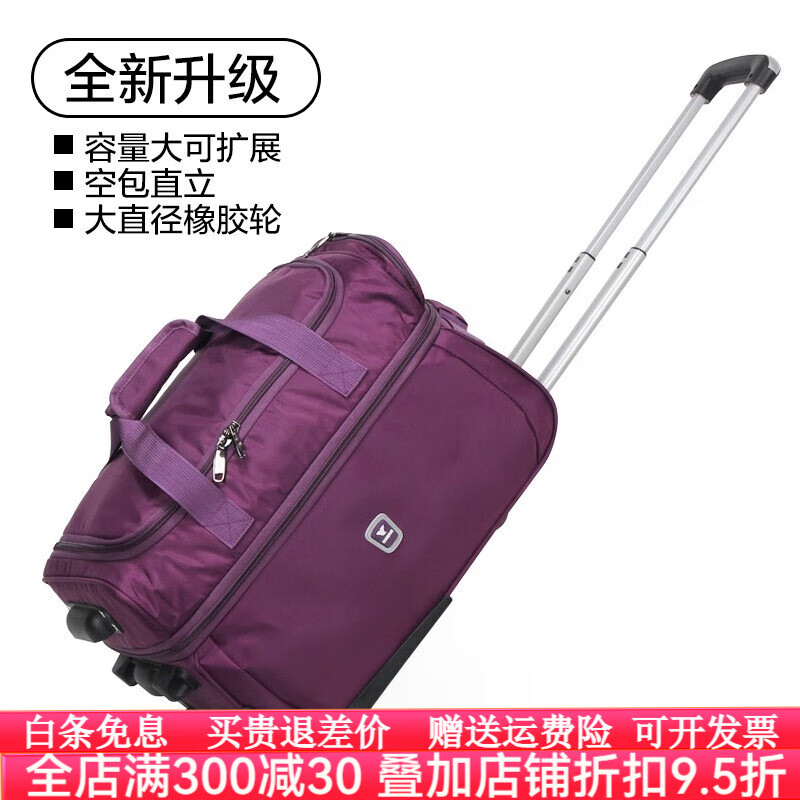 斯多樸行李箱牛津布拉桿包擴(kuò)展旅行包學(xué)生拉桿箱拉桿包 紫色可加高擴(kuò)展衣 21英寸中號(hào)衣可登機(jī)