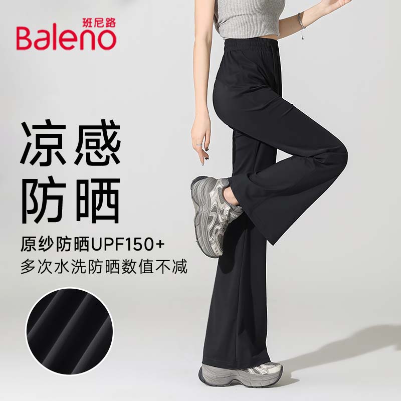班尼路（Baleno）冰丝微喇防晒裤女2026夏季女装新款潮流时尚休闲百搭简约清新裤子