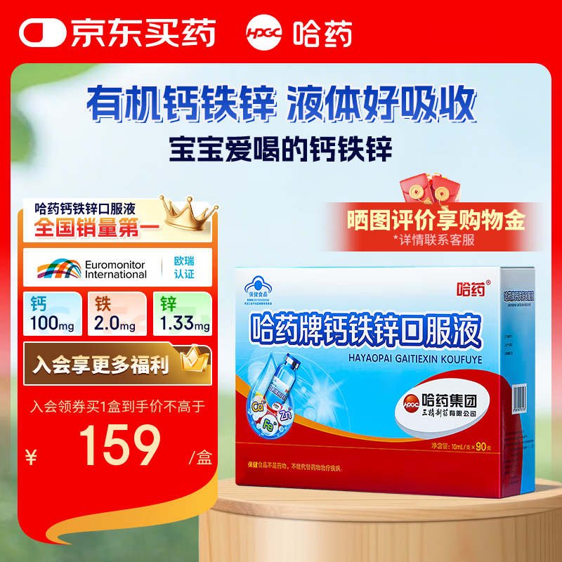 ��ҩ����п�ڷ�Һ90֧ ��ƿӤ�׶�ͯ��������Һ������������п��Һ ������1��װ90֧ 131Ԫ