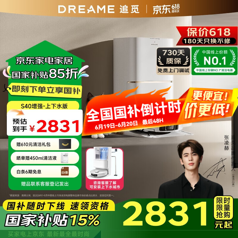 追觅S40增强版【国家补贴】扫地机器人 扫拖一体全自动清洗自集尘洗拖扫拖一体 自动上下水拖地机 S40增强版-上下水
