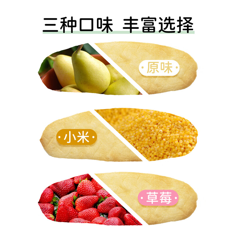 天然世家米饼磨牙饼干独立包装零食手指食物袋装送儿童宝宝婴儿辅食食谱 【全口味】三种口味各两盒