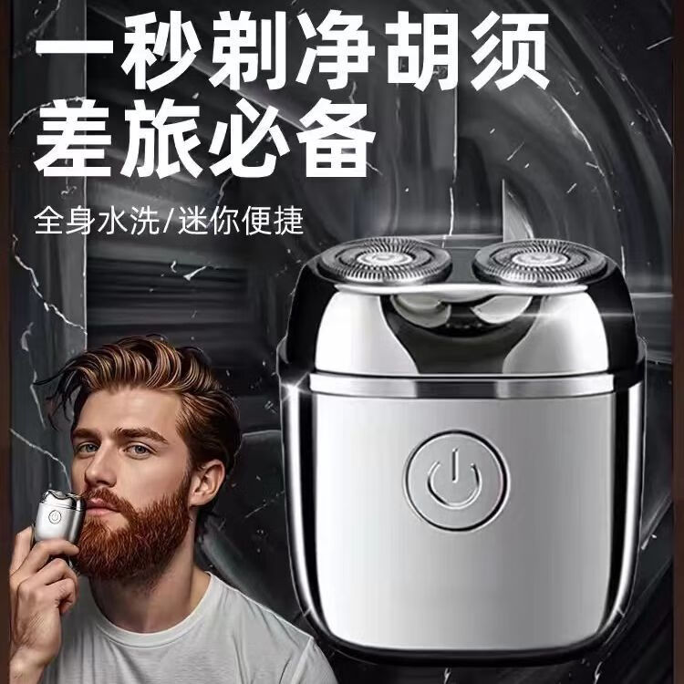 飒望德国剃须刀电动男士2025新款9系高端迷你旅行便携小钢炮刮胡刀胡须子不留黑点礼物送男友父亲爸爸 流光银+礼盒装 剃须刀热卖第一  剃须刀哪个品牌好