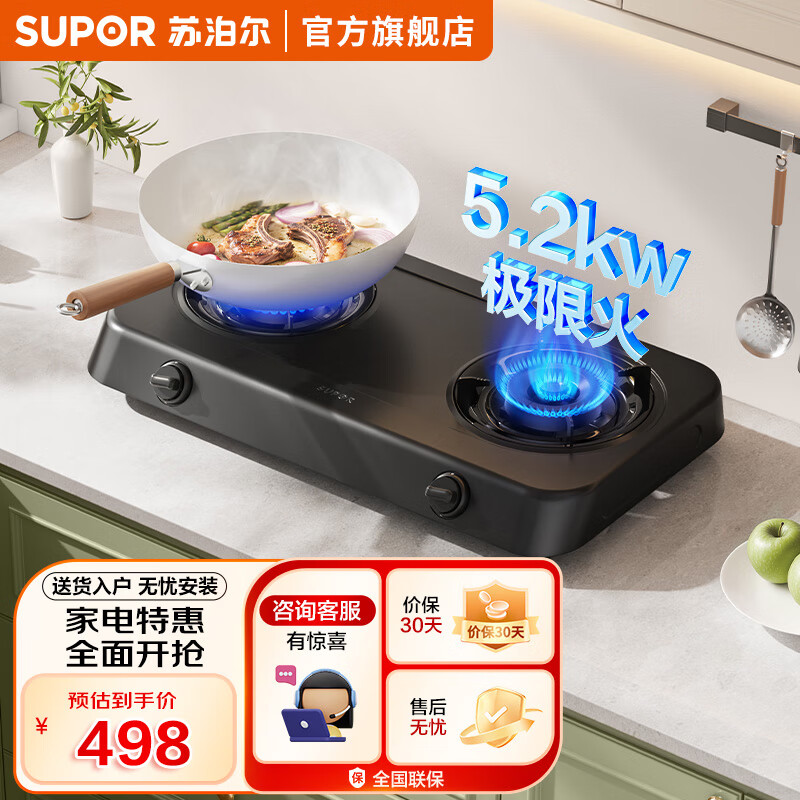 �ղ�����SUPOR������15%ȼ����ú����̨ʽ5.2kW�����Һ������ ̨��ú����˫��� ����̨ʽ�ͻ����� ̨ʽ�� ���¿�Һ������5.2�Ͻ�¯ͷ��