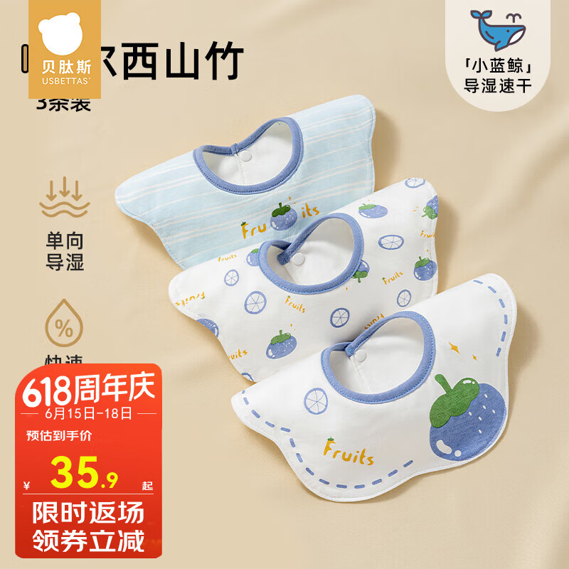 贝肽斯口水巾婴儿围嘴宝宝防吐奶纯棉防水新生儿饭兜围兜 切尔西山竹-防水*导湿速干3条装
