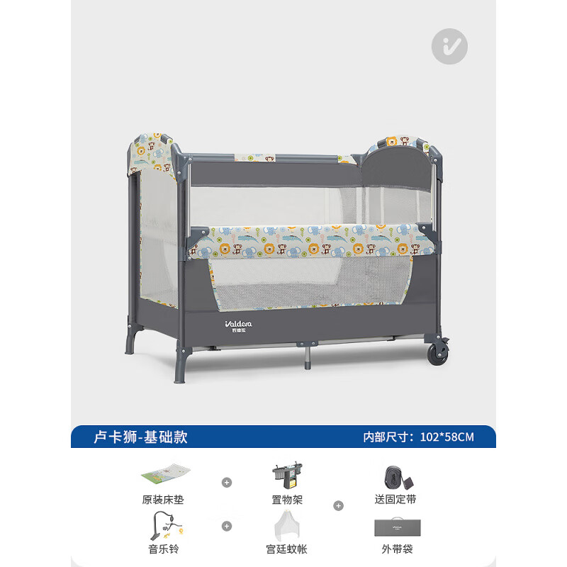 VALDERA瓦德拉嬰兒床可移動(dòng)折疊拼接大床新生兒多功能寶寶搖籃床 盧卡獅[基礎款]+3件套(音樂(lè )鈴+置 其他整裝框架結構