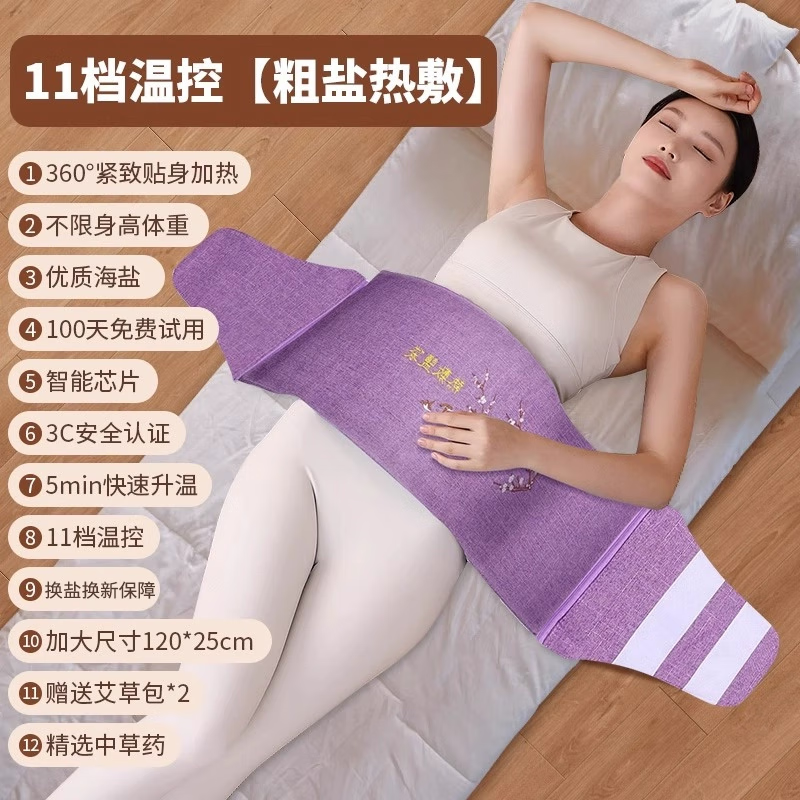 DEATKN日本盐袋热敷包海盐粗盐电加热理疗袋子艾灸艾草肩颈腰腹全身 [加长绑带紫]全配置+11档控温+智能控温