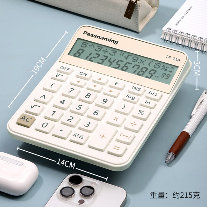 美衣羊2025CPA考试新规计算器注会财管双行混合多次方根 白色 CP-01A
