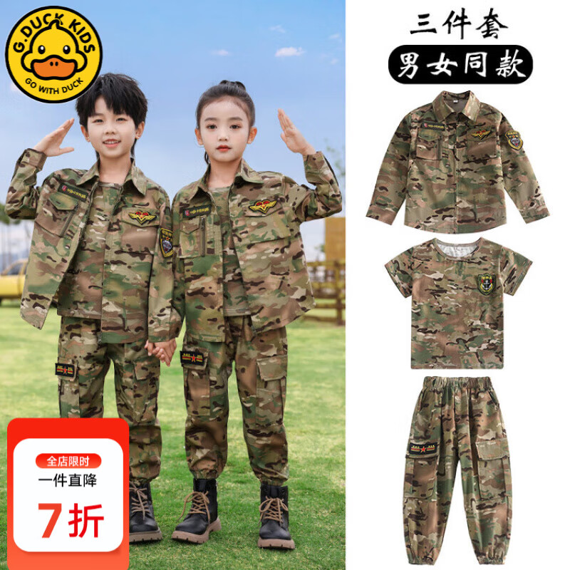 G.DUCKKIDS小黄鸭儿童迷彩服套装春秋男女童小学生夏令营军训服幼儿园演出服 绿色三件套 110 (建议身高100cm 4-5岁)cm