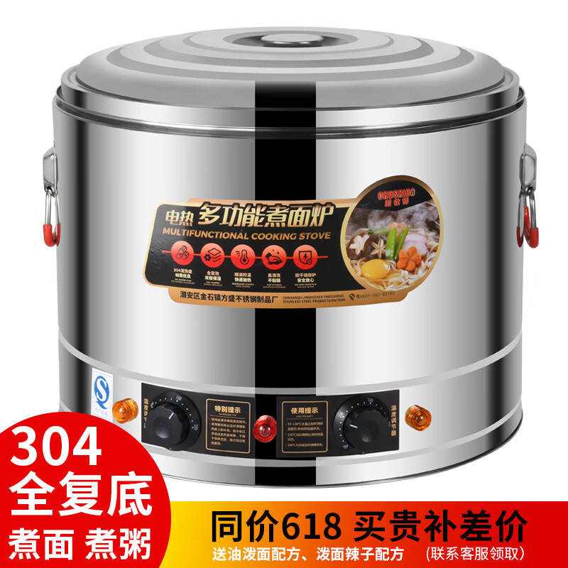 厨仕博煮面桶煮面炉商用关东煮麻辣烫锅煮饺子汤圆锅大容量串串煮面机蒸煮桶汤粥炉汤粉炉煮面桶商用 40型304全复底【可煮稀豆浆稀粥】单桶