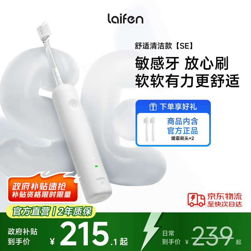 laifen ���ɨ��綯��ˢSE����ˢ ����������໤��������ˢ  ��Ϧ���˽���������/Ů�� ��ɫ