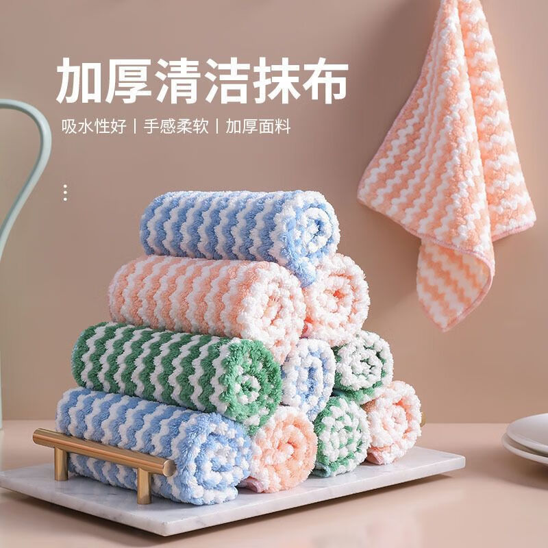 妙语诺 抹布不沾油不掉毛洗碗布去污吸水厨房专用百洁布擦手巾加厚毛巾 10条装【25x25cm】混装