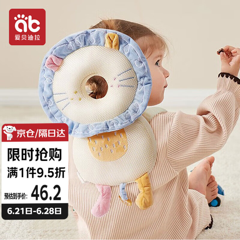 爱贝迪拉 宝宝防摔神器透气婴儿护头防摔枕儿童学步防撞保护垫元气小狮子