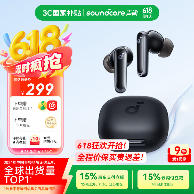 声阔（SoundCore）【国家补贴】P40i超能小彩蛋2.0升级降噪真无线蓝牙耳机TWS入耳式音乐游戏耳机6麦AI3D音效黑色
