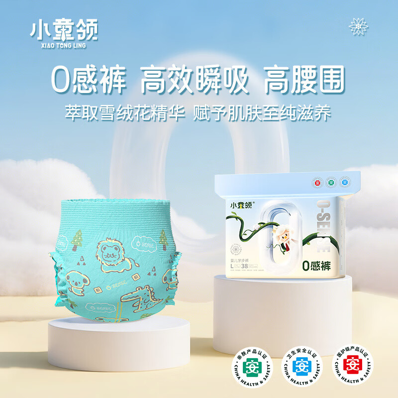 小童领新款0感裤纸尿裤拉拉裤婴儿尿不湿(单包) 34片纸尿裤XL码