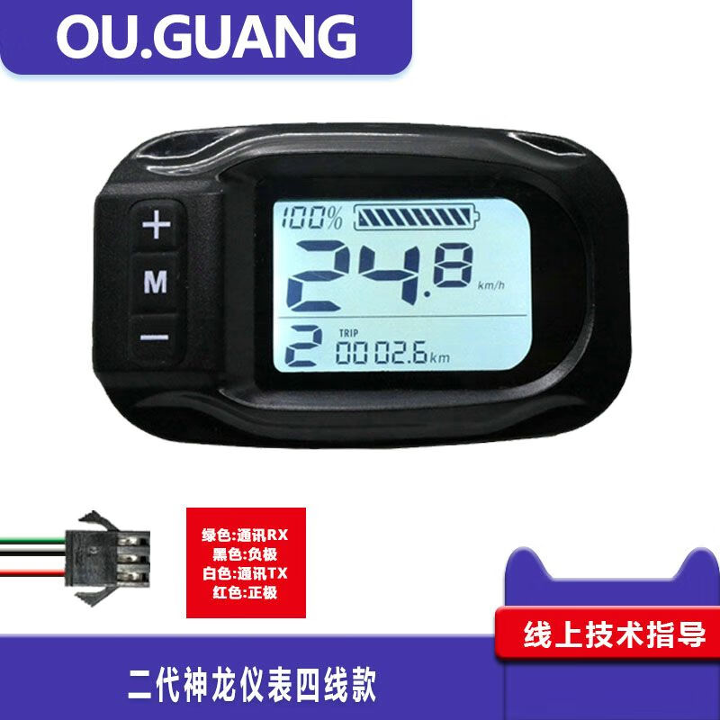 鋰電折疊電動(dòng)車(chē)儀表液晶顯示器神龍彩屏白屏代駕寶美宜佳樂(lè)益達(dá) 二代4線36V液晶顯示屏