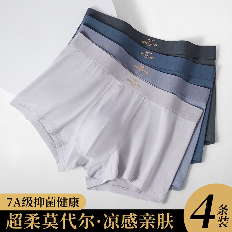 七匹狼男士内裤男平角裤透气中腰男生裤头加肥加大码裤衩底裤四角裤 升级款7A抑菌 莫代尔时尚商务 4条 L (170) (建议100-120斤)