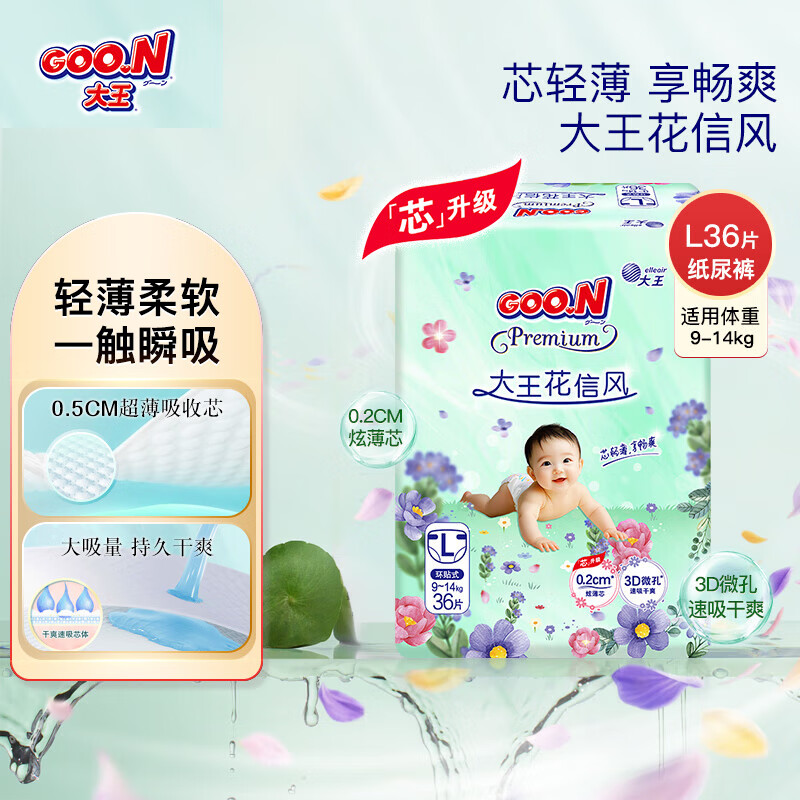 �������ŷ�������Ӥ��ֽ��㱦���ɳ�����ʪ ��о������ֽ��� L36 (9-14KG)