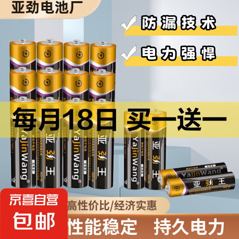碳性电池5号7号玩具电视空调遥控器挂钟闹钟适用五号七号正品 7号15个装【电量升级】