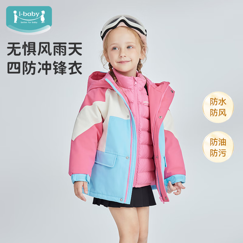 ibaby ��ͯ�ķ������ ��Ů������ˮ��������  �����껪 ��ñ����� 129Ԫ(����ȯ)