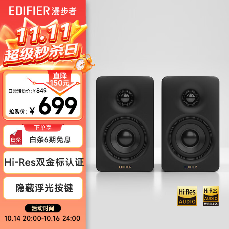 漫步者（EDIFIER）N300 有源桌面2.0监听音箱 高保真音响 大功率发烧级 双金标认证 缎面黑