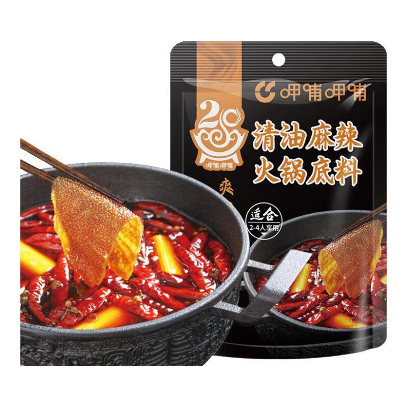 呷哺呷哺 火锅底料150g*4袋 麻辣烫香锅 鲜美浓香 清油4袋