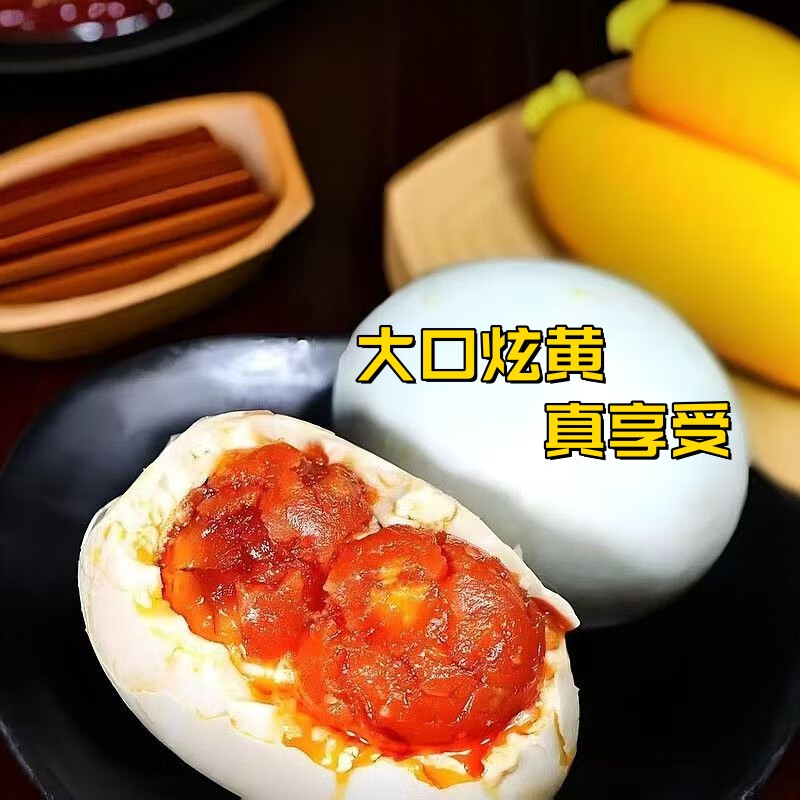 特大双黄咸鸭蛋流油起沙咸鸭蛋咸鹅蛋120克土鹅蛋咸蛋黄 蒙山湖畔土鹅大双黄咸鹅蛋 新品上市拍5枚送5枚【10头】