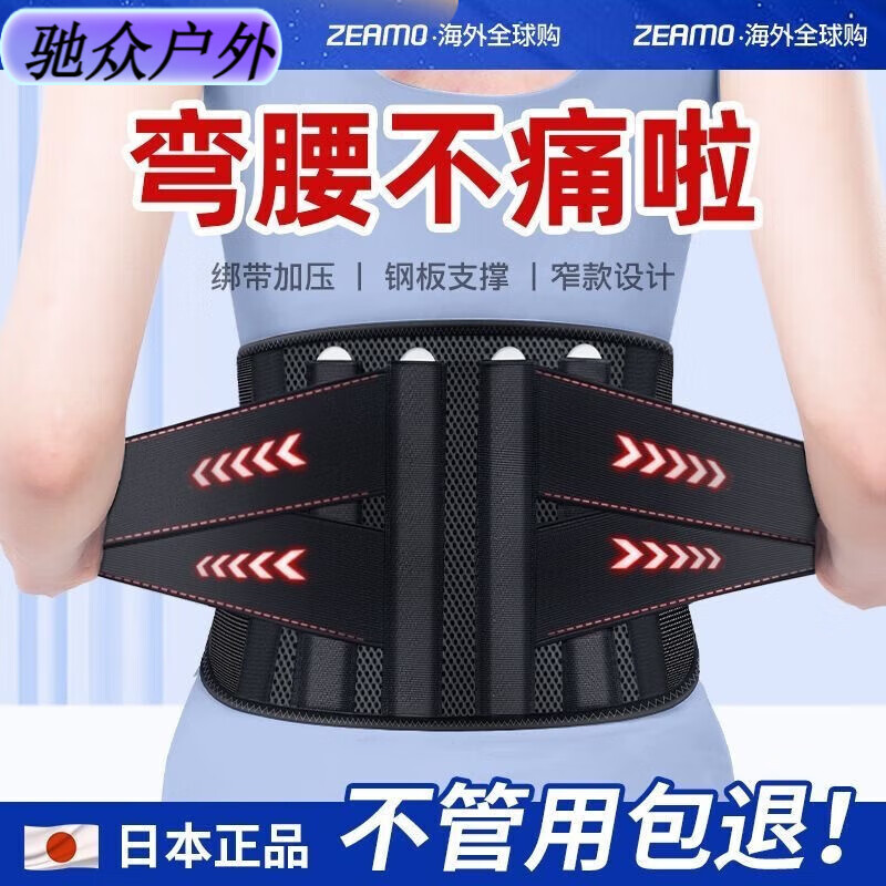 宰搂运动护腰腰带腰疼神器男女士钢板支撑透气护腰带薄款腰托 主图款 XL碼151-180斤院线