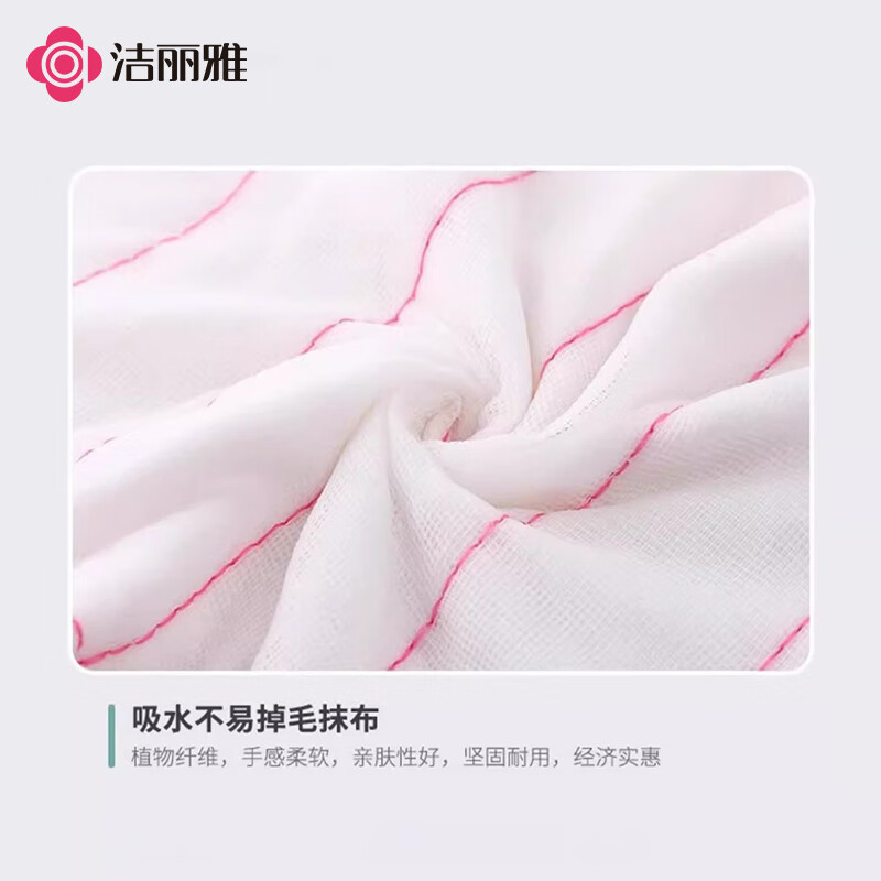 洁丽雅洗碗巾清洗后效果