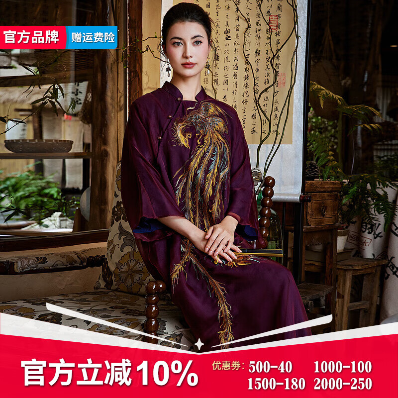 陌遇原創(chuàng)丨鳳綃丨中國(guó)風(fēng)夏季新款100%桑蠶絲鳳凰刺繡旗袍連衣裙 葡萄紫 L