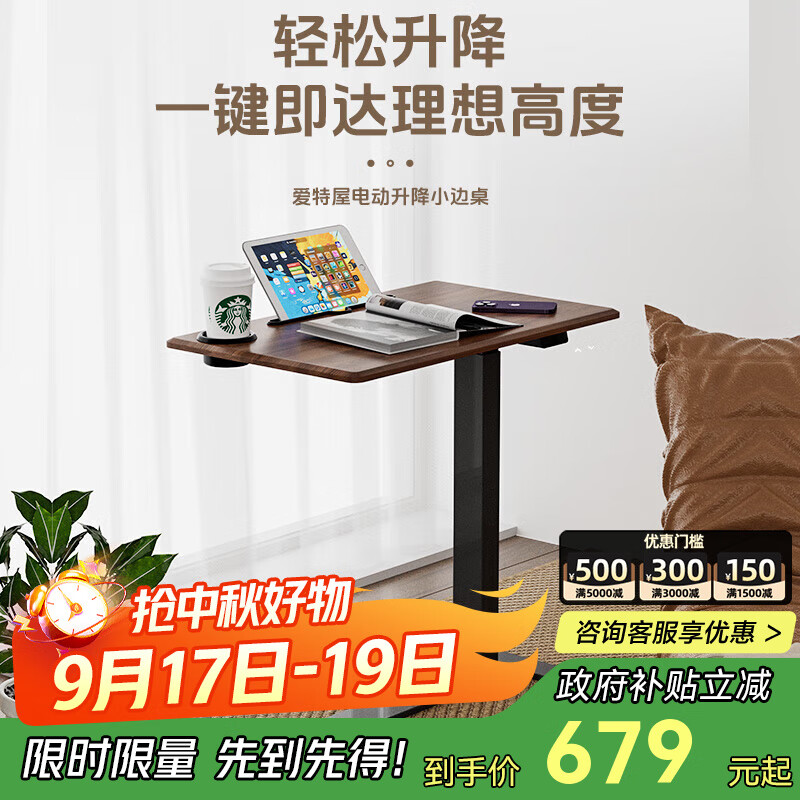 智芯移动升降床边桌折叠小桌子书桌家用小型电脑桌工作云起桌 云起桌【升降范围67-110cm】 65*45*110cm