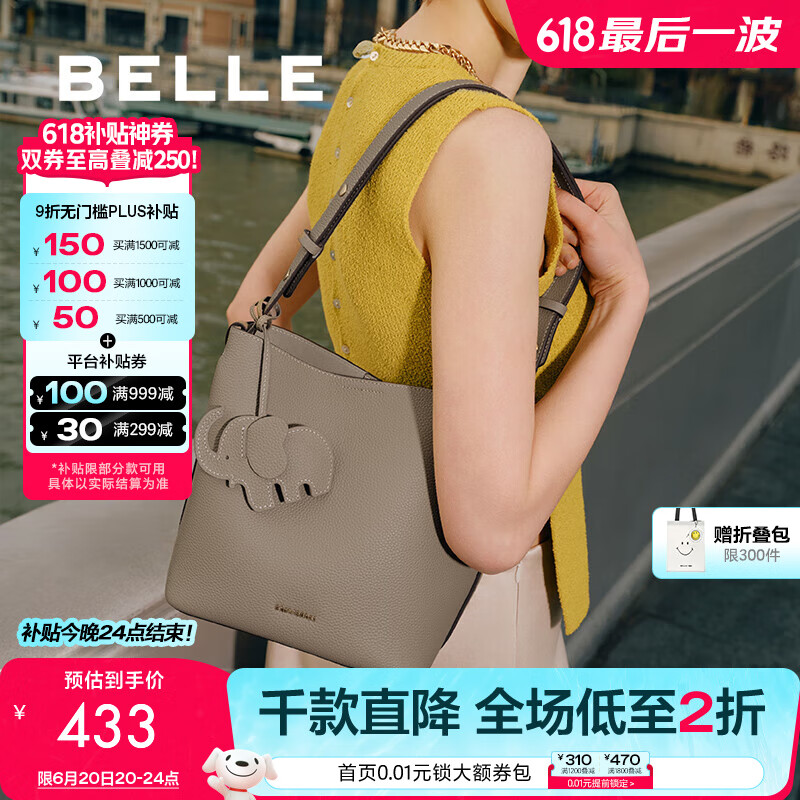 百丽礼物包包女包25春商场同款小象桶简约百搭水桶包X7258AX5 灰色 F
