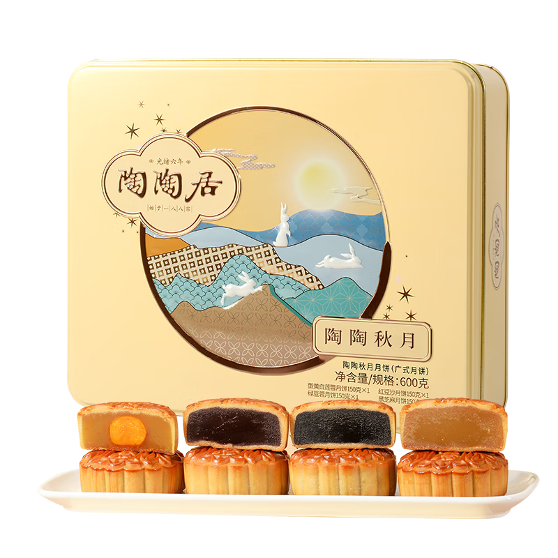 陶陶居月饼 陶陶秋月礼盒600g 广式广州特产中秋节送礼品企业团购福利
