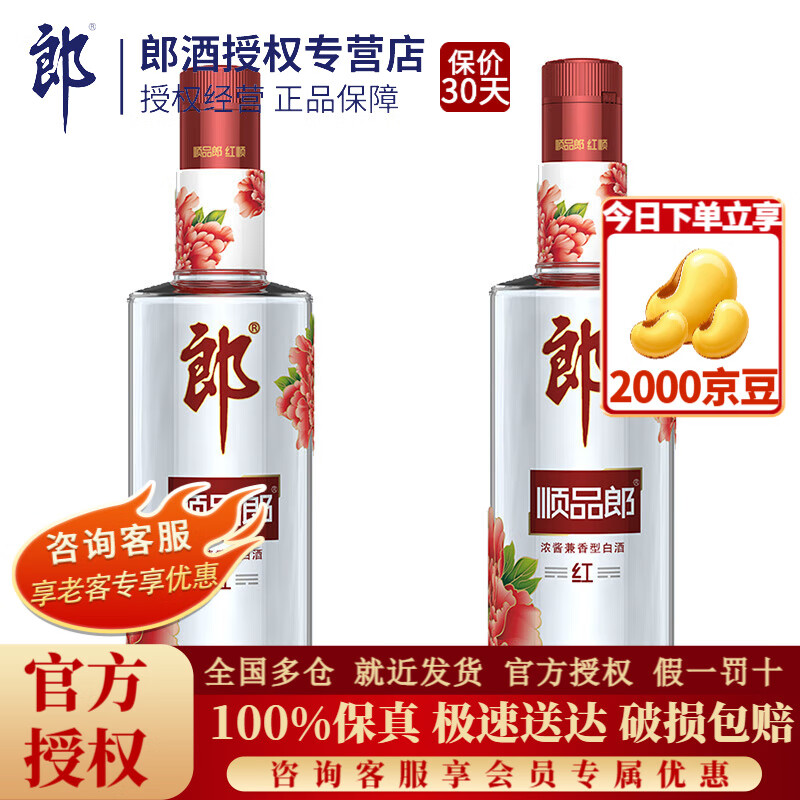 �ɾ� ˳Ʒ�ɺ�˳? 45�� Ũ�������� 480ml 2ƿ