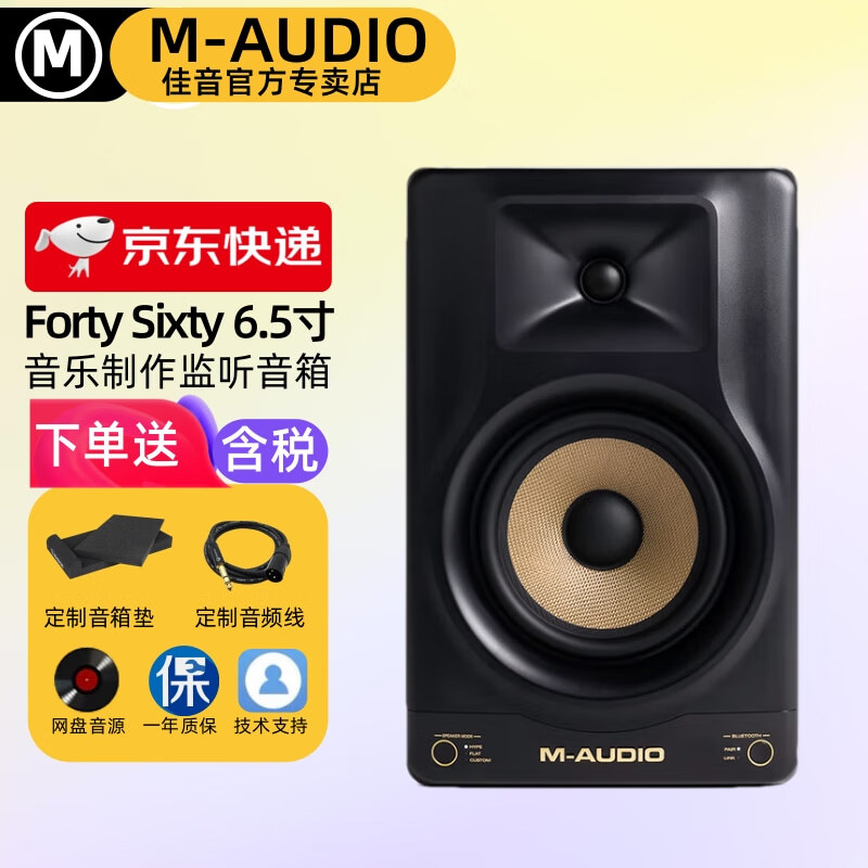 M-AUDIOForty Sixty Eightyרҵ��Դ��������6.5��8���������� Forty Sixty����װ+��+����桿