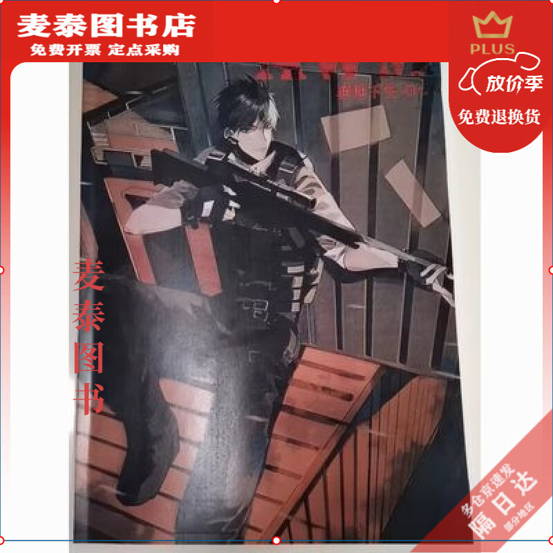 剧情解析：不只是比赛，更是人生