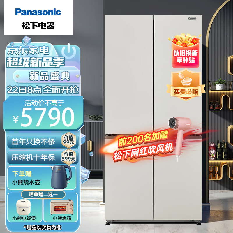 松下（Panasonic）冰箱510升家用冰箱十字对开门冰箱无霜智能WIFI银离子电冰箱磨砂白优选NR-ED51CTA-W