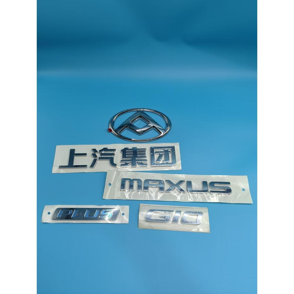 上汽大通g10尾门车标汽车车标maxus大通上汽集团plus 上汽集团
