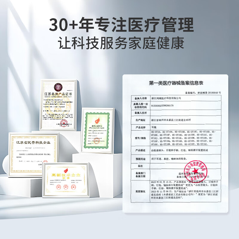 西恩 检耳镜医用家用 耳窥镜医用五官检查 光纤检耳放大可视耳镜医用