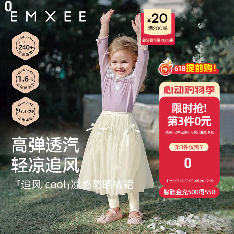 嫚熙（EMXEE）童裝輕暖打底褲裙女寶寶兒童芭蕾風(fēng)網(wǎng)紗半身裙春 米白色 【假兩件褲裙】 100 cm