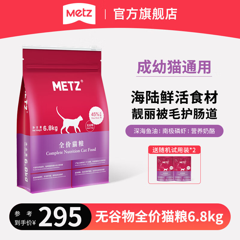 玫斯无谷物生鲜猫粮 全价全阶段通用鲜肉全品种宠物猫咪主食猫粮 【全期猫粮1.0】6.8kg