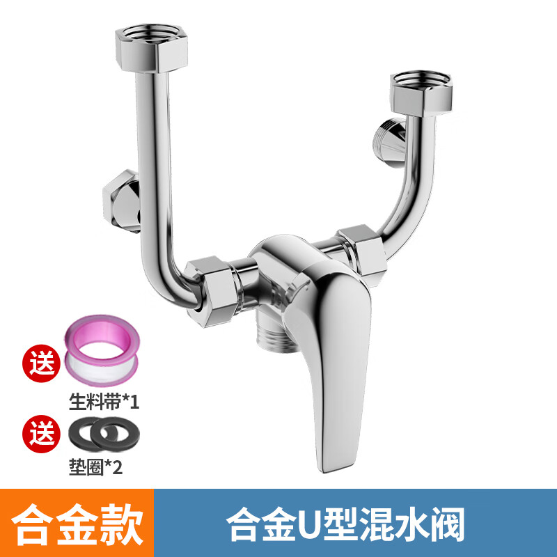 華廈金牛電熱水器混水閥淋浴冷熱水龍頭衛生間明裝花灑配件大全u型閥開(kāi)關(guān) 合金混水閥
