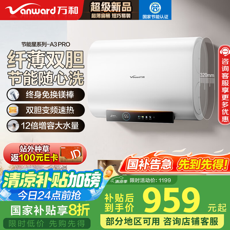 ��� ����ˮ�� A3Pro 60����3.3KW��2.2KW