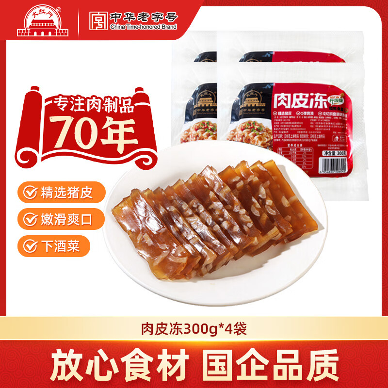 大紅門大红门猪肉皮冻凉拌下酒菜猪皮冻开袋即食 肉皮冻300g*4袋【七鲜包装交替发货】