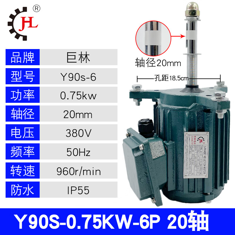冷卻塔電機銅機芯防水馬達水泵水塔配件涼水塔散熱風(fēng)機風(fēng)葉專用 Y90S-0.75KW-6P20軸