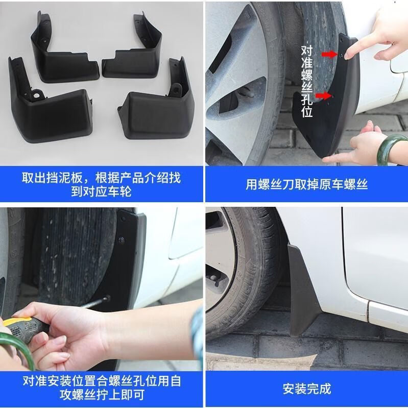 丽田25款深蓝S09原装专用挡泥板增程汽车前后轮改装配件免打孔遮泥皮 深蓝标