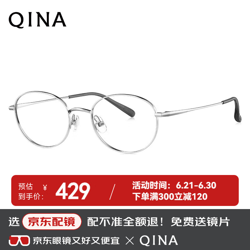 亓那（QINA）眼镜2025新品赵露思同款光学镜清冷感圆框近视眼镜框QA7010B90