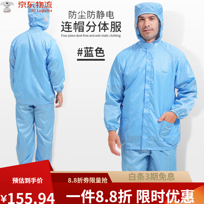 廠(chǎng)家無(wú)塵工作服凈化服潔凈室分體無(wú)塵衣噴漆防護連帽分體服 【藍色連帽分體服】防塵 S