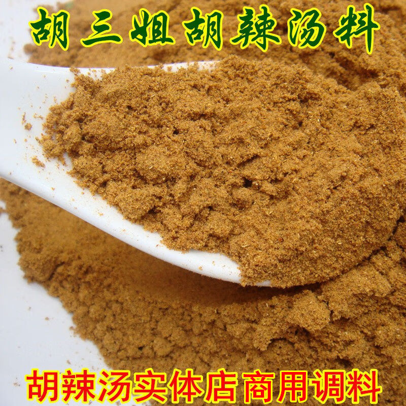 胡三姐（HUSANJIE）胡三姐河南特產(chǎn)正宗逍遙鎮(zhèn)胡辣湯料早餐店商用粉純料大料2斤袋裝 麻辣味整包2斤