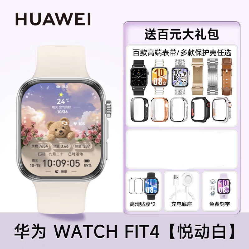 ΪHUAWEIʱдˡΪֱWATCH FIT4ֻ˶ͨѪʼŮƷ ٷԭFIT 4ö ʱ콢Ʒ 4764Ԫ3(1588Ԫ/)